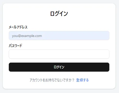 ログイン画面 https://meishigawarini.com/login