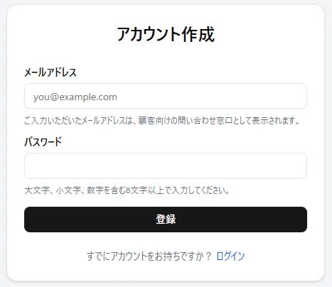 登録画面 https://meishigawarini.com/register