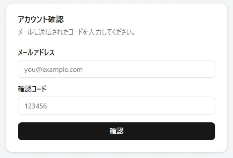 認証ページ https://meishigawarini.com/verify